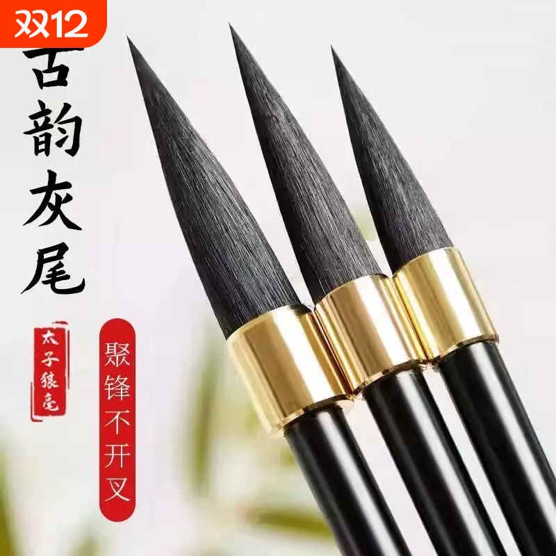 正宗紫毫小号毛笔|132人收藏