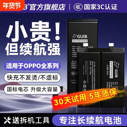 GUIB适用oppor17电池findx3原装reno6手机r9s/r11r15梦境版findx2x3prox6x7原厂a5/a9/k3/a72/a92s大容量k10
