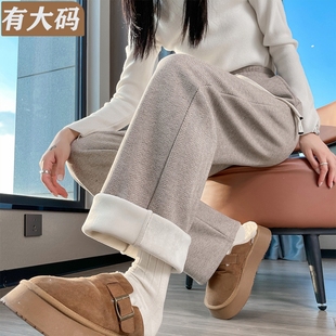 小个子高腰加绒直筒裤 女春秋新款 冬羊羔绒糯米 仿羊绒阔腿裤 窄版