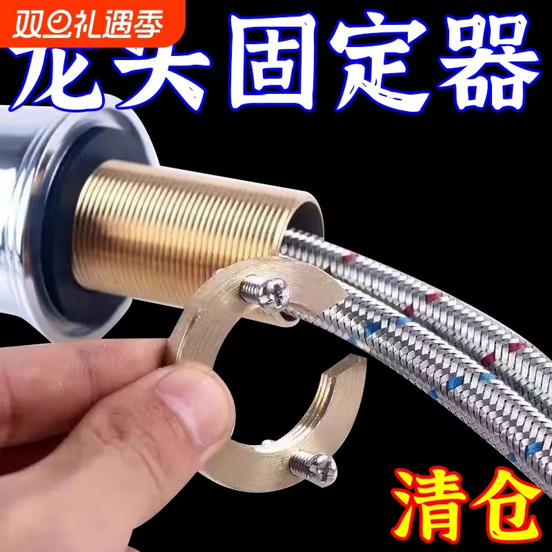 厨房冷热水龙头防松动固定脚螺母卡扣底座免拆管菜盆洗脸盆紧固件
