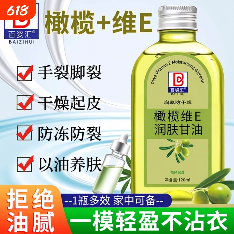 维e橄榄护肤甘油保湿补水防干裂手霜滋润身体专用润肤养肤老牌