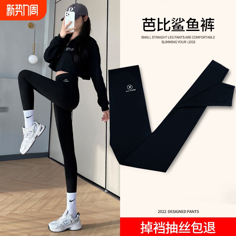 鲨鱼裤女外穿秋冬加绒加厚高腰打底裤保暖收腹提臀瑜伽裤薄款中腰