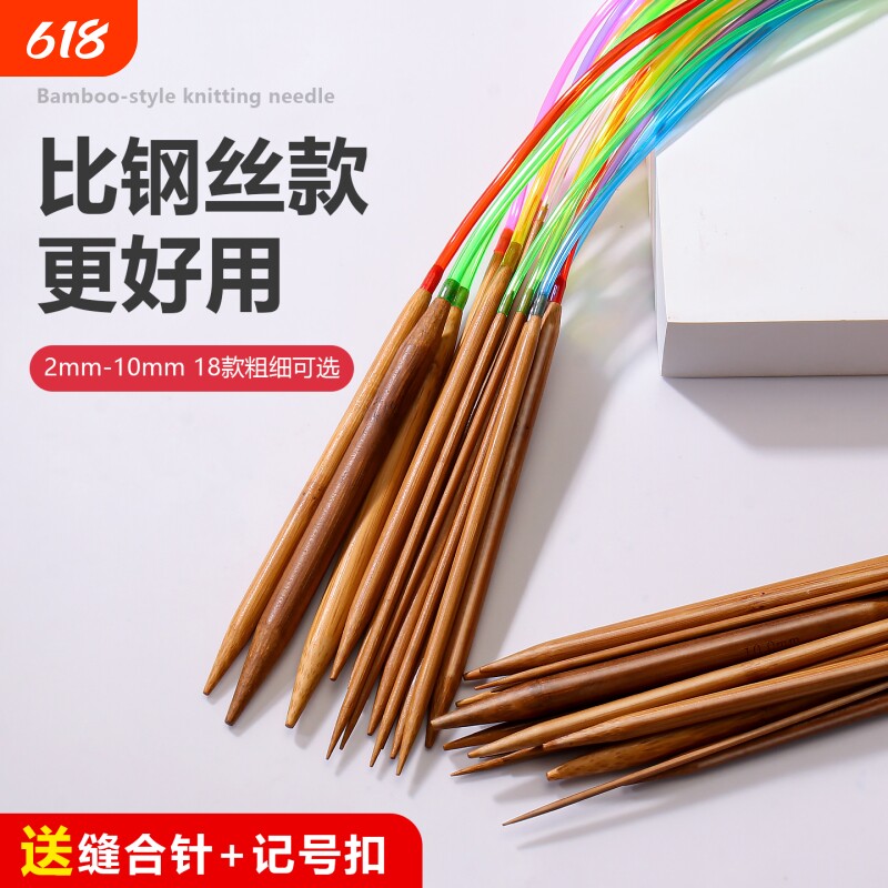 环形针碳化双尖竹毛线棒针毛衣针80cm彩管竹环针织袖子