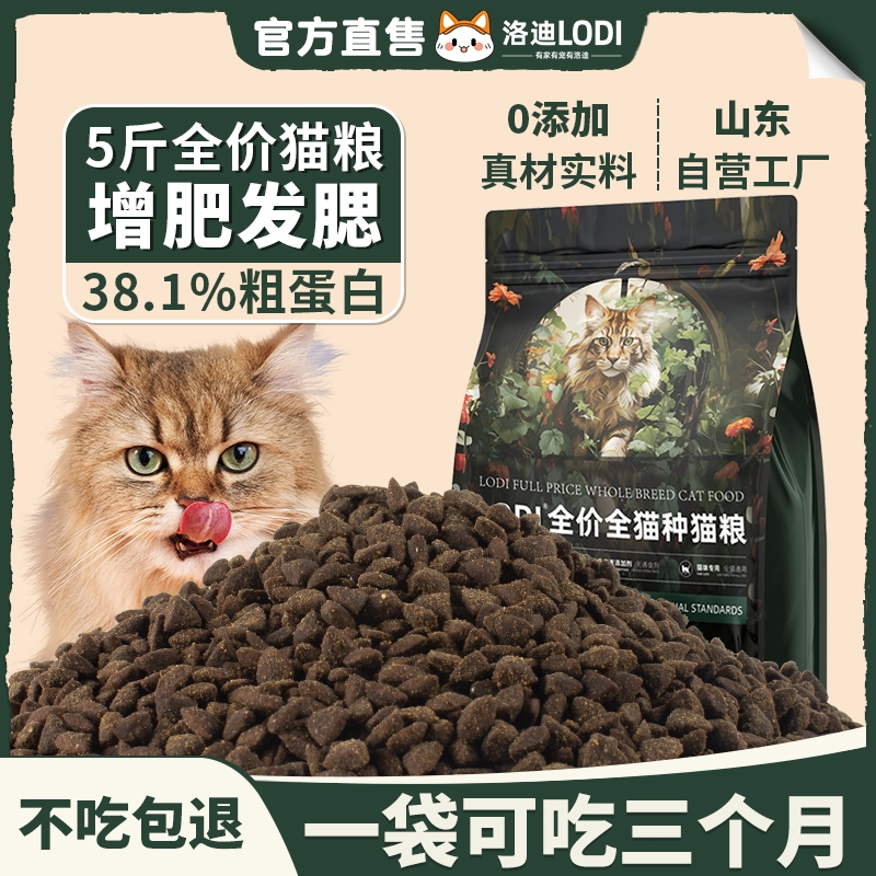 洛迪鸡肉鳕鱼猫粮|超2000次加购