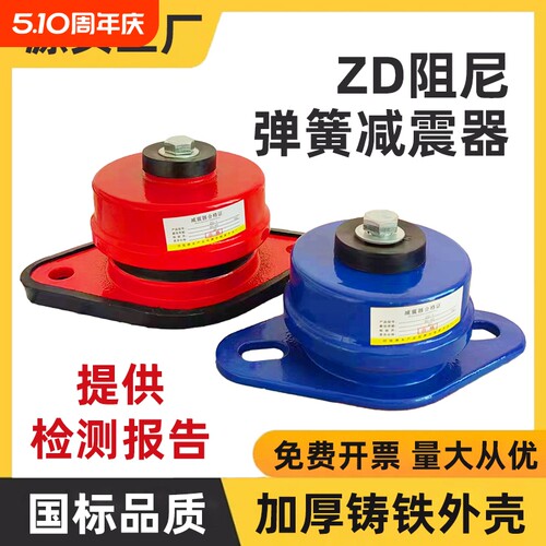 水泵阻尼弹簧减震器风机空调