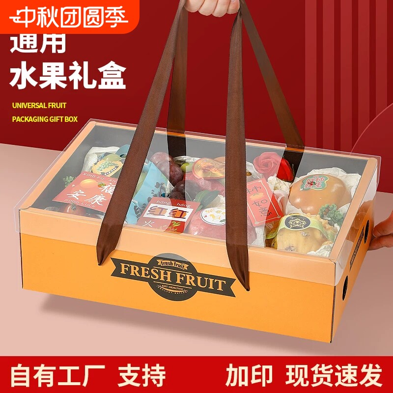 高端水果礼盒空盒子包装盒										