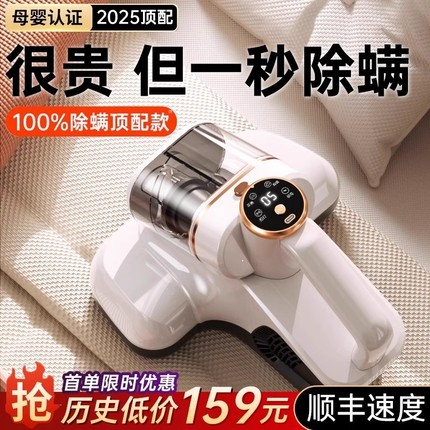 除螨仪家用床上吸尘器无线除螨机紫外线杀菌机吸蝻去螨虫神器换新