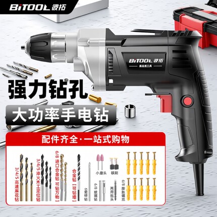 多功能家用手电钻小型有线电转电动工具手枪钻打墙打孔220V大功率
