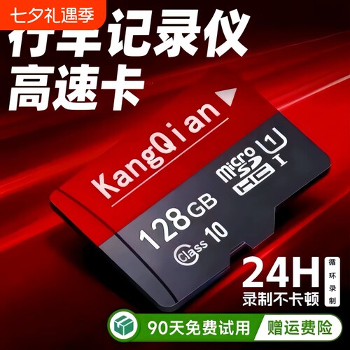 行车记录仪内存卡存储卡128g