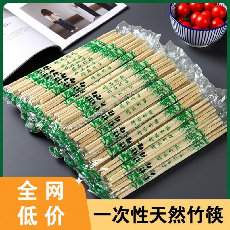 一次性筷子饭店专用便宜快餐具卫生方便竹筷子家用商用外卖用筷子