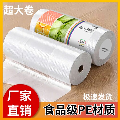 食品级食品保鲜袋背心式家用冰箱微波炉专用加厚一次性厨房手提袋