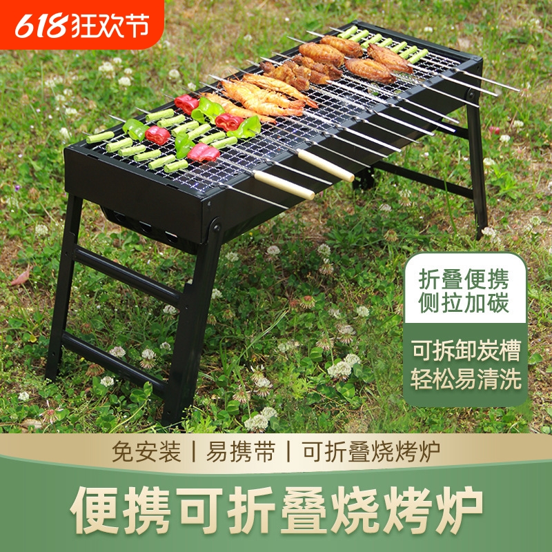 烧烤炉烧烤架户外无烟折叠烧烤炉子庭院烤炉家用便携烧烤箱烤肉架