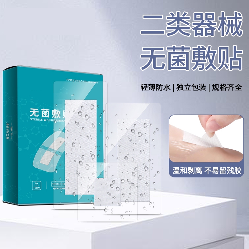 医用无菌敷贴大号创口贴透气敷料创可贴手术后洗澡伤口防水贴固定