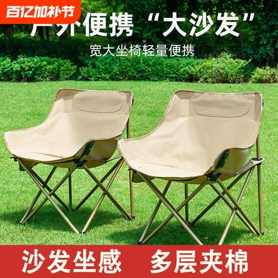 【探险,者爆款】月亮折叠椅