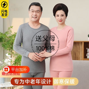 中老年人纯棉保暖内衣套装女士秋男士爸爸妈妈秋衣秋裤两件套德绒