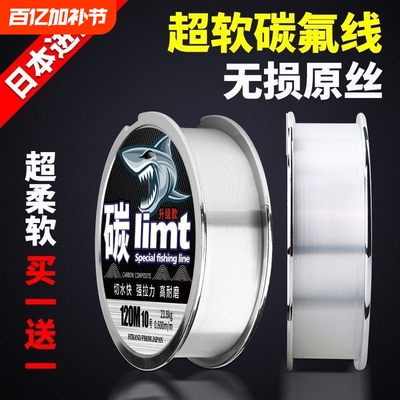 碳线前导线路亚鱼线专用日本进口品牌高端主线超柔软强拉力野钓
