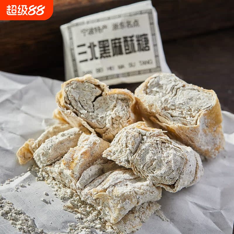 老式麻酥糖豆酥糖小吃零食浙江传统糕点心宁波特产芝麻小时候手工