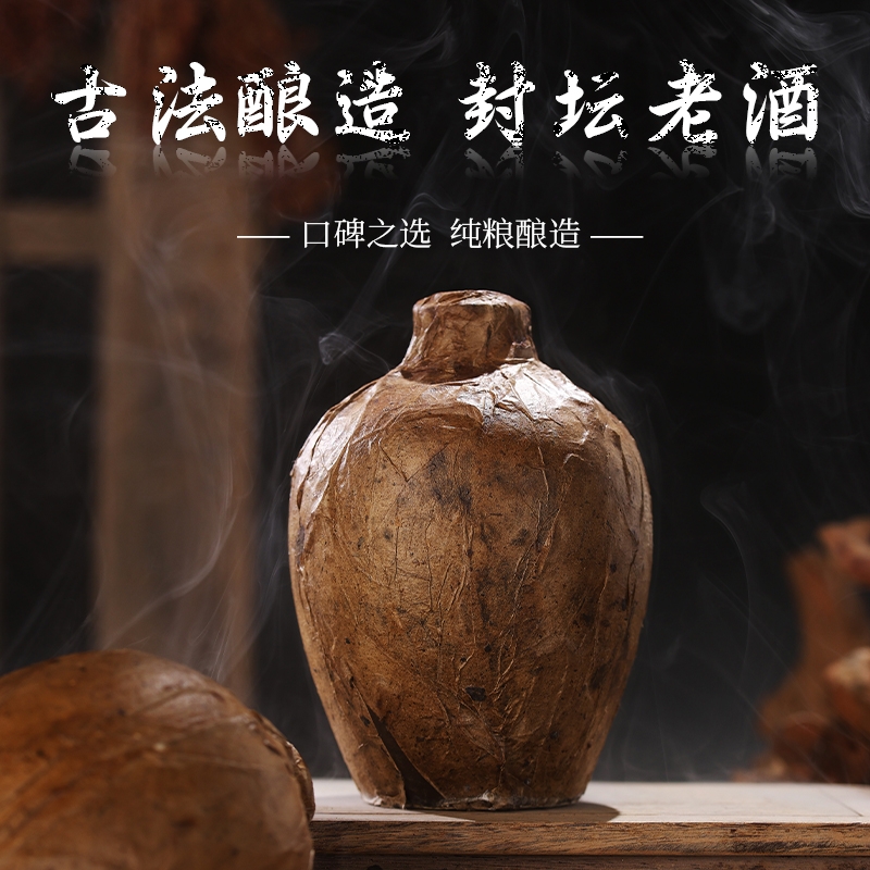 贵州酱香型53度白酒封藏老酒纯粮食酒高粱原浆酒坛子酒整箱6坛