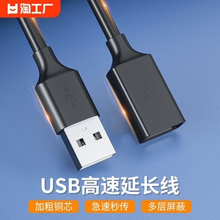 usb延长线公对母3.0数据线2.0手机充电连接无线网卡打印机u盘鼠标键盘电脑电视车载接口加长转接线扩展转换