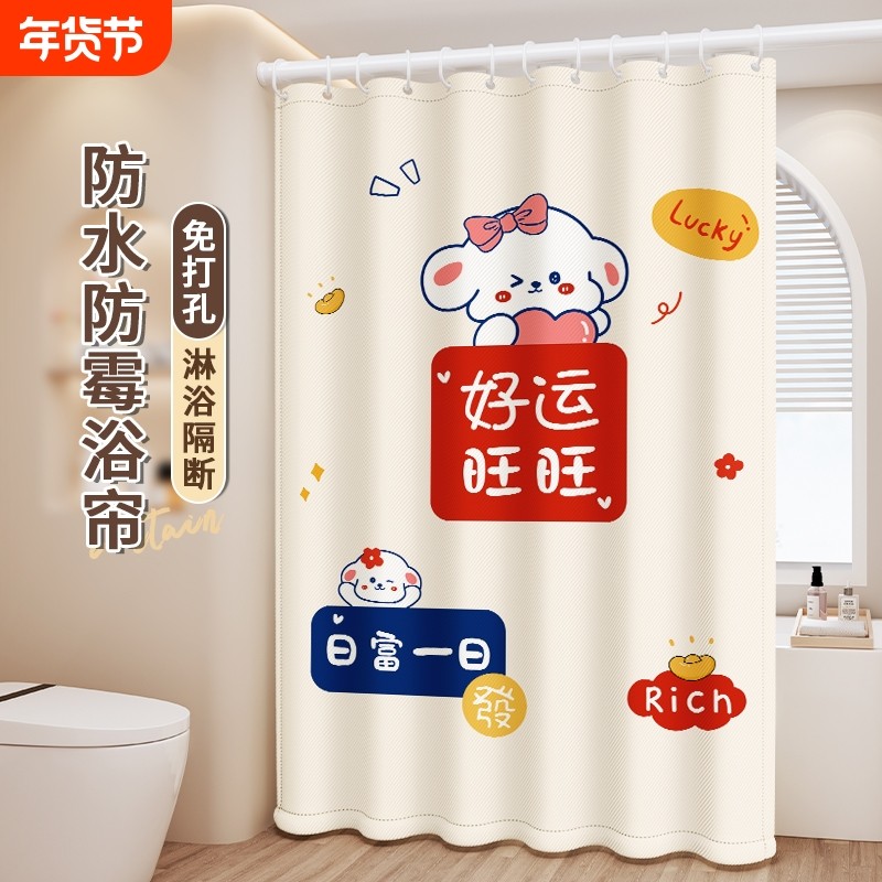 浴室隔断帘防水浴帘防霉卫生间免打孔干湿分离洗澡门帘子窗帘淋浴