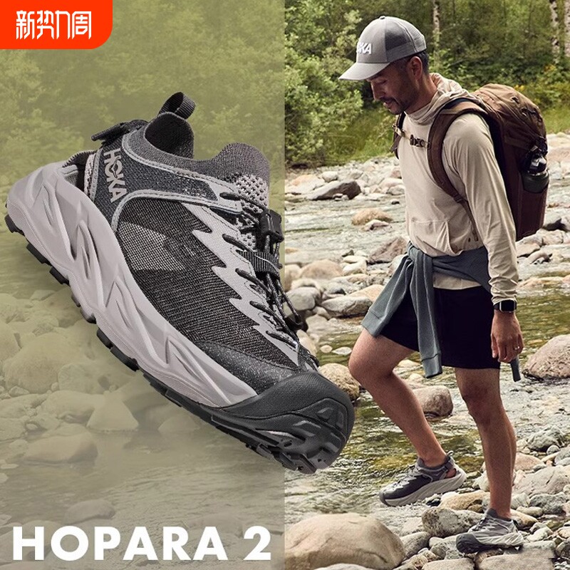 霍帕拉 2HOPARA溯溪鞋男女款户外速干涉水鞋防滑防臭沙滩鞋钓