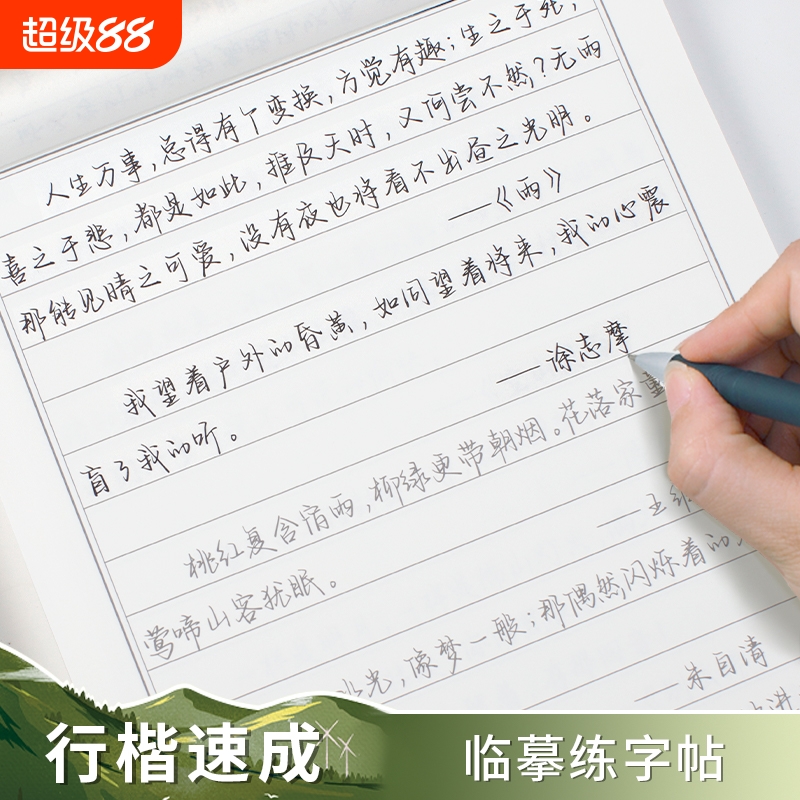 美文摘抄.心灵美文学生、成人