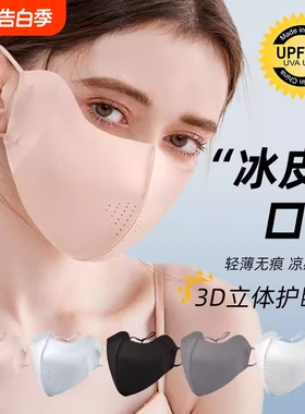 新款5D立体防晒口罩女防紫外线女高颜值面纱防尘遮阳面罩黑色粉色