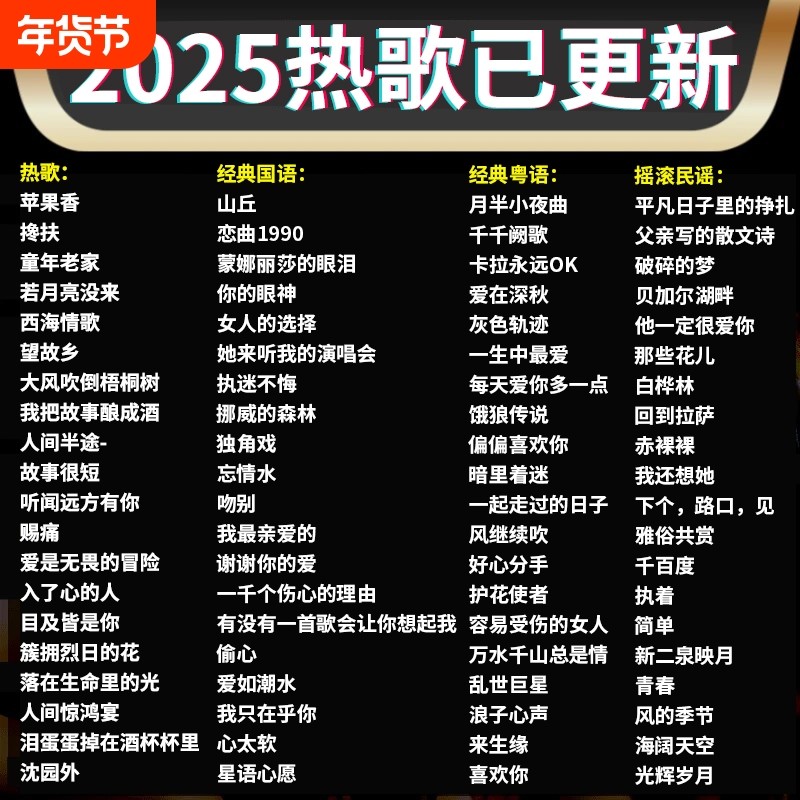 汽车载u盘歌曲2025新款柏林之声无损品质热门流行音响专用音乐u盘,闪存卡/U盘/存储/移动硬盘,普通U盘/固态U盘/音乐U盘,淘宝优惠券,粉丝福利购,淘宝优惠卷