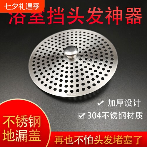 304不锈钢地漏盖圆形下水道方形地漏盖过滤网水槽淋浴房防堵盖子