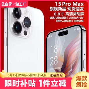 16G 2024全新i15ProMax电竞游戏智能手机5G全网通千元 学生价超薄6.8大屏八核双卡老人备用机 512G官方旗舰正品