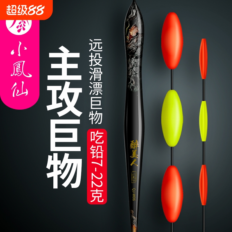 小凤仙超醒目加粗远投大物漂