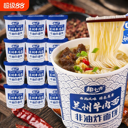 正宗兰州牛肉拉面|超1000次加购