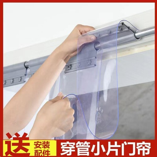 穿杆式空调门帘透明防蚊蝇挡风家用皮帘子pvc塑料软门帘隔断隔热