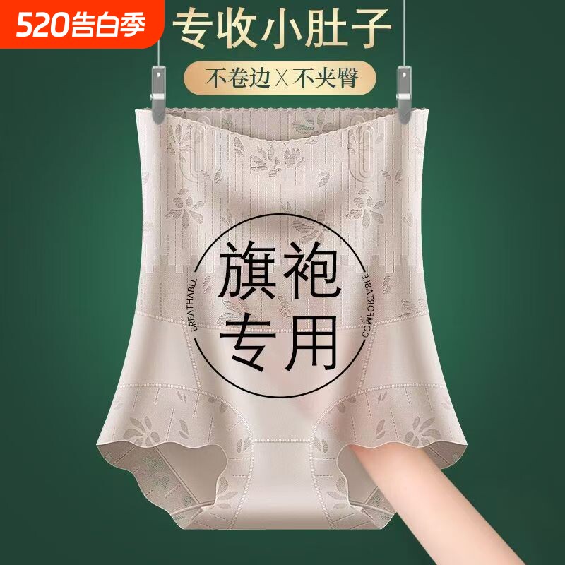 旗袍专用收腹裤女强力收腹收小肚子提臀2026秋冬季高腰内裤R平角