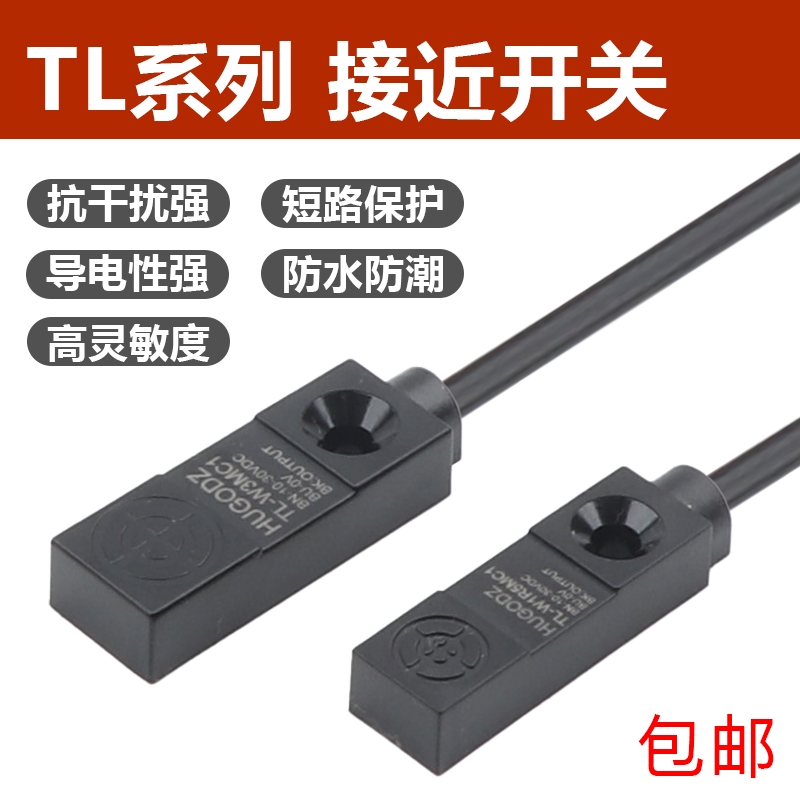 接近开关小方型传感器TL-W3MC1