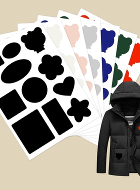 补羽绒服布贴自粘无痕修复破洞大号补丁贴衣服图案贴花补洞贴修补