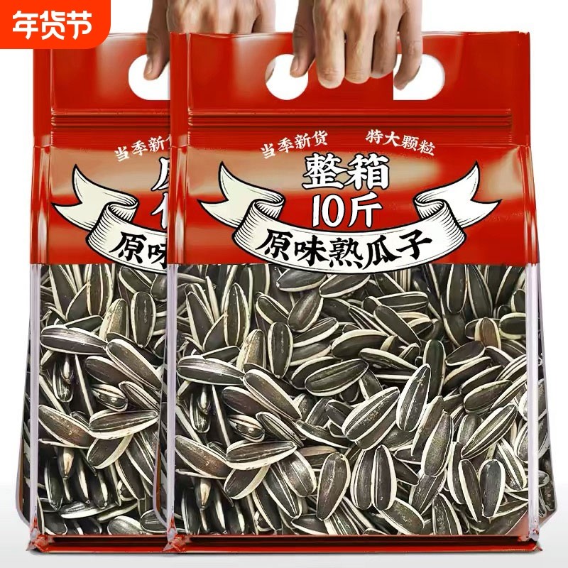 25年新货内蒙古363大颗粒原味现炒熟葵瓜子2斤5斤散装五原生瓜