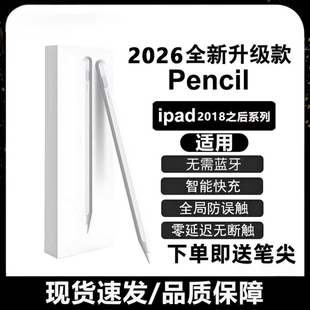 适用苹果applepencil电容笔apple pencil触控笔ipad9第九10代air5手写笔pencil二代ipadpro平板绘画触屏