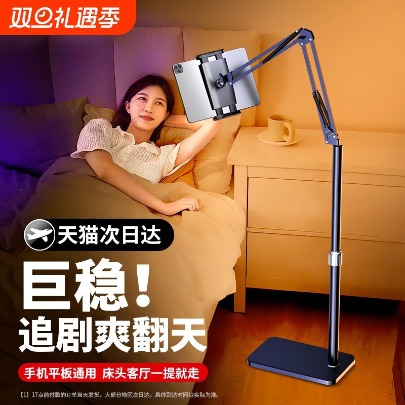 手机平板落地支撑架支架ipad架支架德国平板专用懒人床上床头沙发