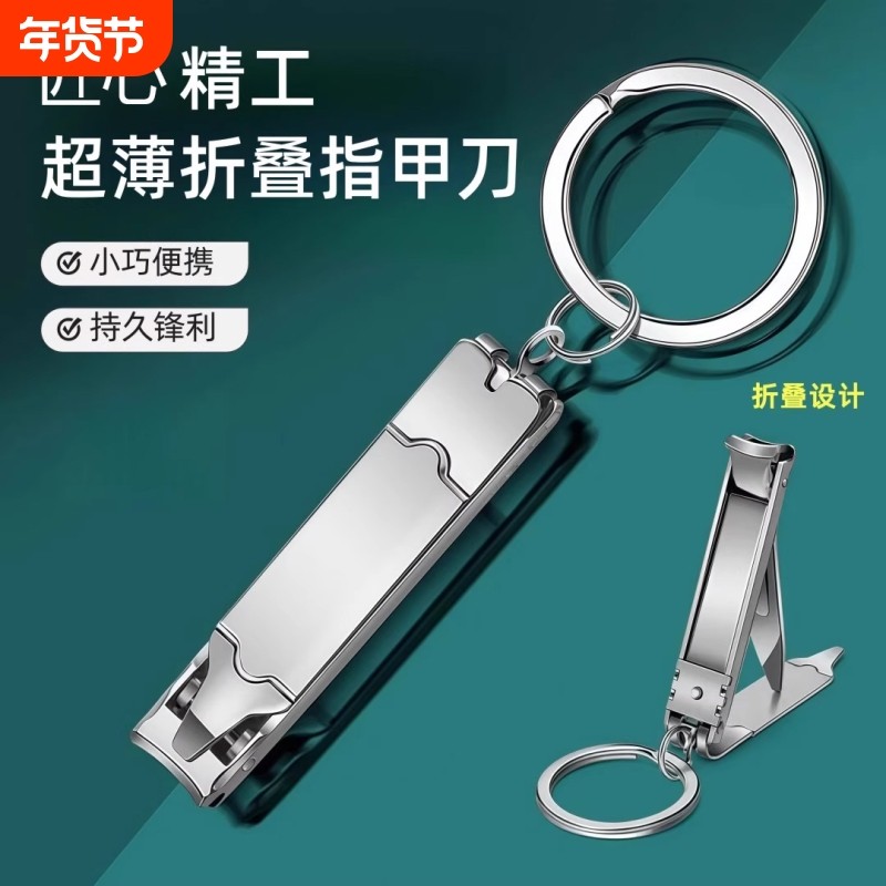 迷你折叠指甲刀单个大号2025便携式新款男士指甲剪刀修脚美甲工具