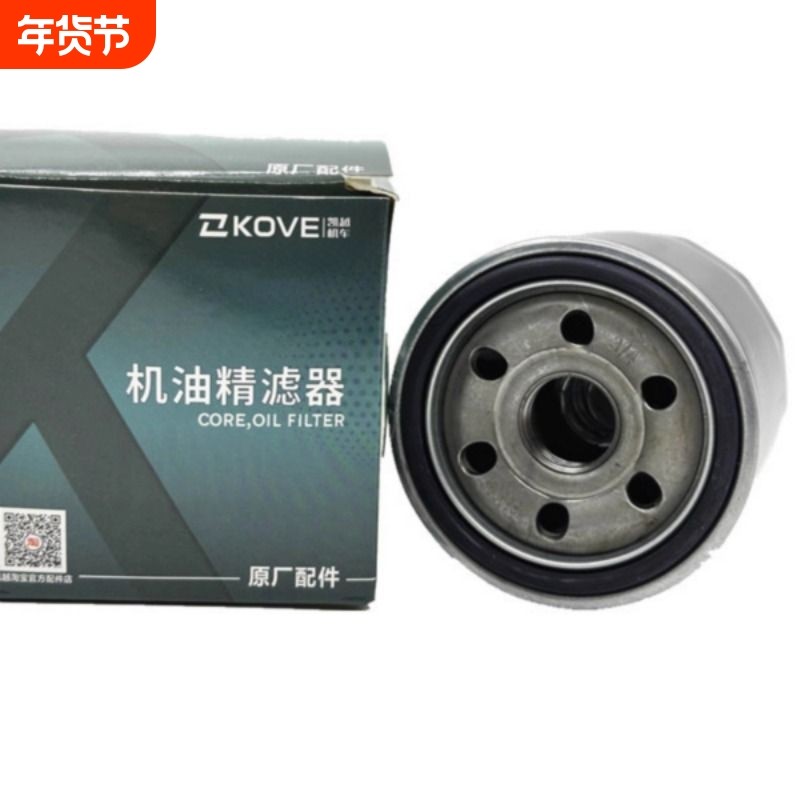 凯越原厂机油滤芯400X 500X 500F 321R 525X