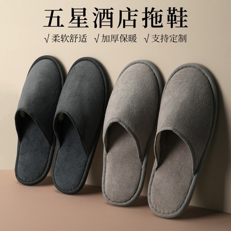 知名酒店同款一次性拖鞋五星级专用高档民宿待客加厚防滑专业批发