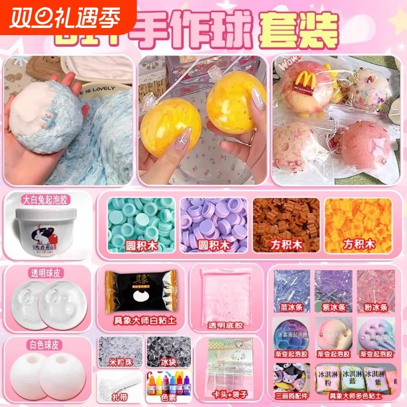 女孩玩具手作球手工diy礼物6岁以上女童2025网红女生10新款