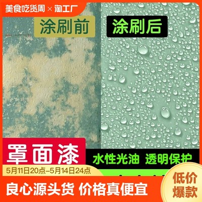 【耐擦洗2000次】水性透明罩面漆