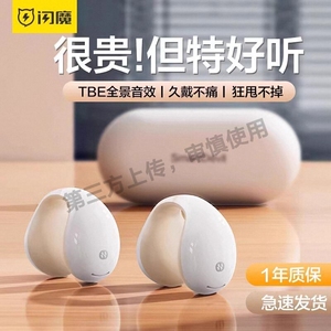 真无线蓝牙耳机2025新款耳夹挂耳式男女运动官方正品降噪入耳式