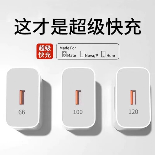【官方正品】适用华为充电器120W/100W原装mate60超级快充充电头70pro套装手机66W插头p50/40数据线荣耀闪充