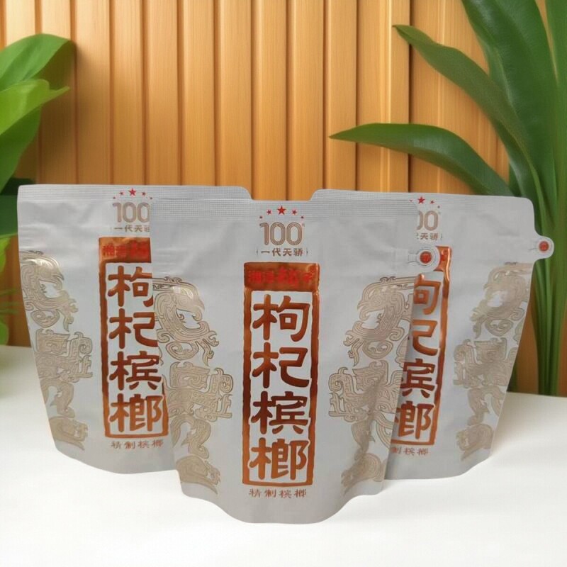 湘潭铺子100元一代天骄枸杞槟榔内袋版祼包批发新鲜青果