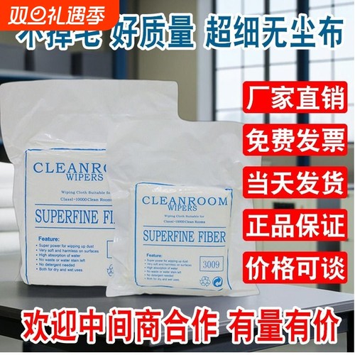 安诺信无尘布不掉毛厂家直销