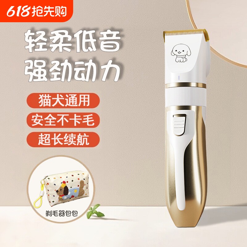 宠物剃毛器狗狗电推剪猫咪专用剃狗毛剃脚毛电推子推毛器剪毛神器