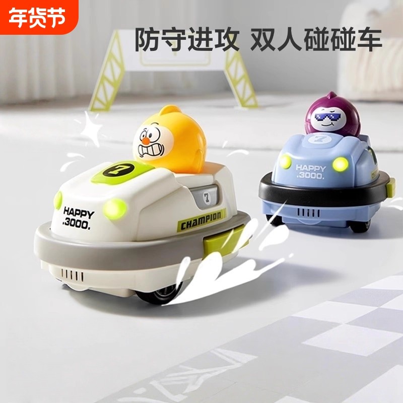 对战遥控碰碰车玩具男孩双人新款亲子儿童赛车漂移汽车电动玩具,玩具/童车/益智/积木/模型,电动/遥控车,淘宝优惠券,粉丝福利购,淘宝优惠卷